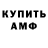 АМФЕТАМИН Розовый ALEX__ _KRUGER715