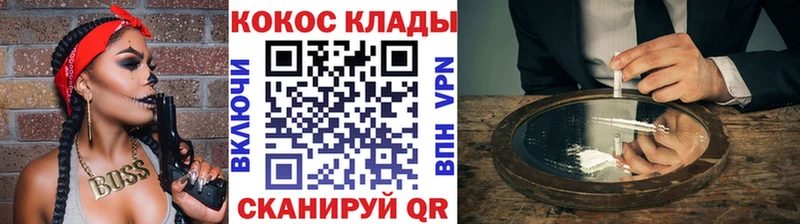 мега зеркало Сибай Cocaine 99%