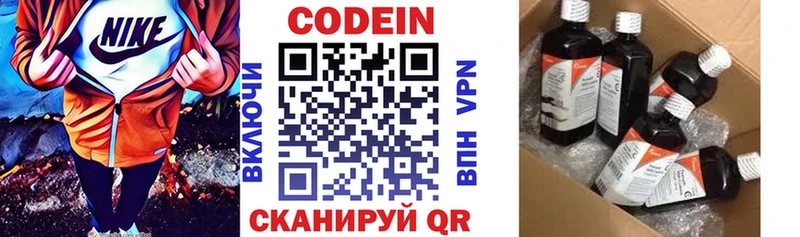 Кодеин напиток Lean (лин)  Сибай 