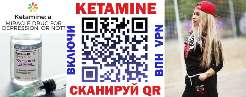 закладка Сибай КЕТАМИН VHQ