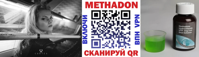 Метадон VHQ  купить наркотики сайты  Сибай 